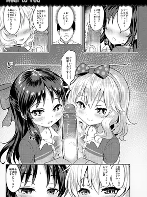 [Horizontal World (またのんき▼)] ももいろカルテット+ももかよいつま Horizontal World 2015~2022桃華まとめ (アイドルマスター シンデレラガールズ) [DL版]_038