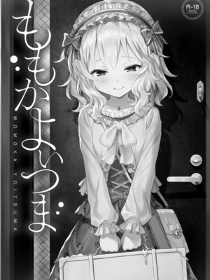 [Horizontal World (またのんき▼)] ももいろカルテット+ももかよいつま Horizontal World 2015~2022桃華まとめ (アイドルマスター シンデレラガールズ) [DL版]_123