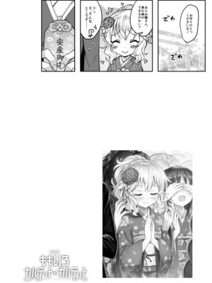 [Horizontal World (またのんき▼)] ももいろカルテット+ももかよいつま Horizontal World 2015~2022桃華まとめ (アイドルマスター シンデレラガールズ) [DL版]_111