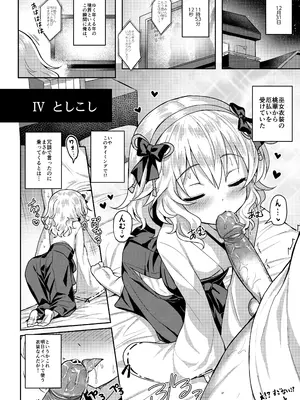 [Horizontal World (またのんき▼)] ももいろカルテット+ももかよいつま Horizontal World 2015~2022桃華まとめ (アイドルマスター シンデレラガールズ) [DL版]_107