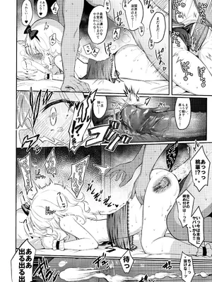 [Horizontal World (またのんき▼)] ももいろカルテット+ももかよいつま Horizontal World 2015~2022桃華まとめ (アイドルマスター シンデレラガールズ) [DL版]_219