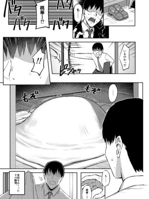 [Horizontal World (またのんき▼)] ももいろカルテット+ももかよいつま Horizontal World 2015~2022桃華まとめ (アイドルマスター シンデレラガールズ) [DL版]_194