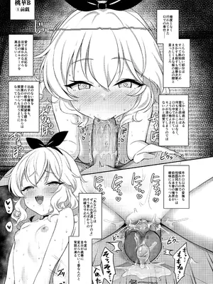 [Horizontal World (またのんき▼)] ももいろカルテット+ももかよいつま Horizontal World 2015~2022桃華まとめ (アイドルマスター シンデレラガールズ) [DL版]_234