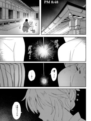 [Horizontal World (またのんき▼)] ももいろカルテット+ももかよいつま Horizontal World 2015~2022桃華まとめ (アイドルマスター シンデレラガールズ) [DL版]_148