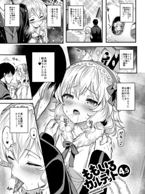 [Horizontal World (またのんき▼)] ももいろカルテット+ももかよいつま Horizontal World 2015~2022桃華まとめ (アイドルマスター シンデレラガールズ) [DL版]_112