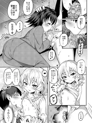 [Horizontal World (またのんき▼)] ももいろカルテット+ももかよいつま Horizontal World 2015~2022桃華まとめ (アイドルマスター シンデレラガールズ) [DL版]_068