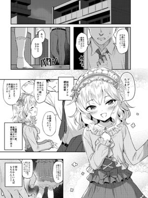 [Horizontal World (またのんき▼)] ももいろカルテット+ももかよいつま Horizontal World 2015~2022桃華まとめ (アイドルマスター シンデレラガールズ) [DL版]_124