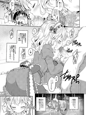 [Horizontal World (またのんき▼)] ももいろカルテット+ももかよいつま Horizontal World 2015~2022桃華まとめ (アイドルマスター シンデレラガールズ) [DL版]_030