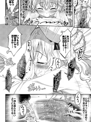 [Horizontal World (またのんき▼)] ももいろカルテット+ももかよいつま Horizontal World 2015~2022桃華まとめ (アイドルマスター シンデレラガールズ) [DL版]_109