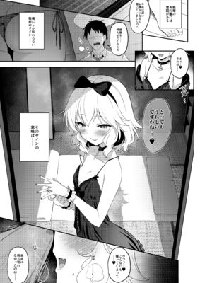 [Horizontal World (またのんき▼)] ももいろカルテット+ももかよいつま Horizontal World 2015~2022桃華まとめ (アイドルマスター シンデレラガールズ) [DL版]_210