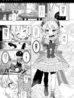 [Horizontal World (またのんき▼)] ももいろカルテット+ももかよいつま Horizontal World 2015~2022桃華まとめ (アイドルマスター シンデレラガールズ) [DL版]_028