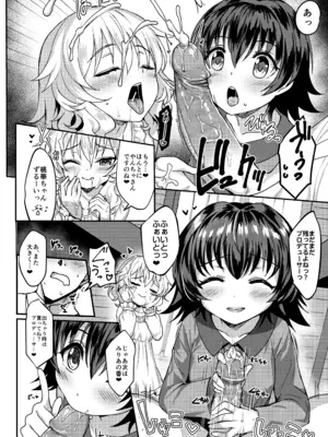 [Horizontal World (またのんき▼)] ももいろカルテット+ももかよいつま Horizontal World 2015~2022桃華まとめ (アイドルマスター シンデレラガールズ) [DL版]_067