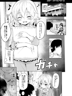 [Horizontal World (またのんき▼)] ももいろカルテット+ももかよいつま Horizontal World 2015~2022桃華まとめ (アイドルマスター シンデレラガールズ) [DL版]_004