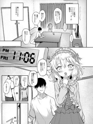 [Horizontal World (またのんき▼)] ももいろカルテット+ももかよいつま Horizontal World 2015~2022桃華まとめ (アイドルマスター シンデレラガールズ) [DL版]_126