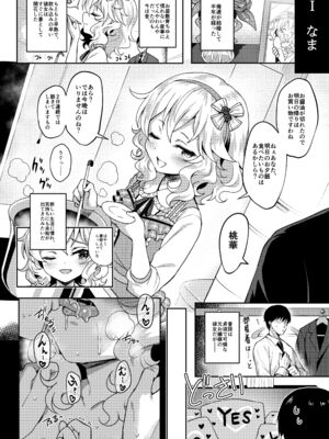 [Horizontal World (またのんき▼)] ももいろカルテット+ももかよいつま Horizontal World 2015~2022桃華まとめ (アイドルマスター シンデレラガールズ) [DL版]_089