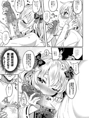 [Horizontal World (またのんき▼)] ももいろカルテット+ももかよいつま Horizontal World 2015~2022桃華まとめ (アイドルマスター シンデレラガールズ) [DL版]_108