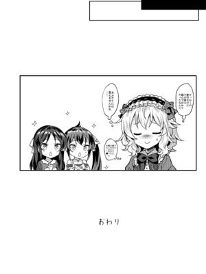 [Horizontal World (またのんき▼)] ももいろカルテット+ももかよいつま Horizontal World 2015~2022桃華まとめ (アイドルマスター シンデレラガールズ) [DL版]_119