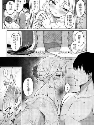 [Horizontal World (またのんき▼)] ももいろカルテット+ももかよいつま Horizontal World 2015~2022桃華まとめ (アイドルマスター シンデレラガールズ) [DL版]_160