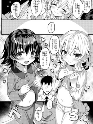 [Horizontal World (またのんき▼)] ももいろカルテット+ももかよいつま Horizontal World 2015~2022桃華まとめ (アイドルマスター シンデレラガールズ) [DL版]_065