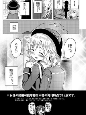 [Horizontal World (またのんき▼)] ももいろカルテット+ももかよいつま Horizontal World 2015~2022桃華まとめ (アイドルマスター シンデレラガールズ) [DL版]_088