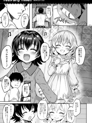 [Horizontal World (またのんき▼)] ももいろカルテット+ももかよいつま Horizontal World 2015~2022桃華まとめ (アイドルマスター シンデレラガールズ) [DL版]_064