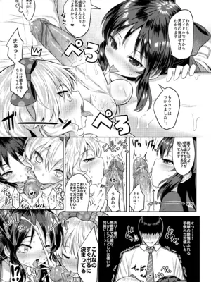 [Horizontal World (またのんき▼)] ももいろカルテット+ももかよいつま Horizontal World 2015~2022桃華まとめ (アイドルマスター シンデレラガールズ) [DL版]_040