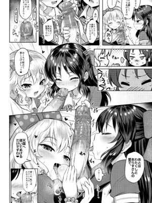 [Horizontal World (またのんき▼)] ももいろカルテット+ももかよいつま Horizontal World 2015~2022桃華まとめ (アイドルマスター シンデレラガールズ) [DL版]_039