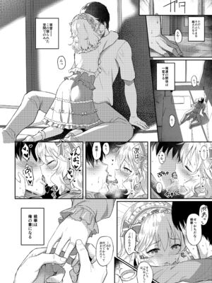 [Horizontal World (またのんき▼)] ももいろカルテット+ももかよいつま Horizontal World 2015~2022桃華まとめ (アイドルマスター シンデレラガールズ) [DL版]_127