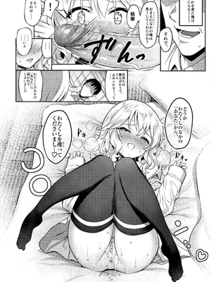 [Horizontal World (またのんき▼)] ももいろカルテット+ももかよいつま Horizontal World 2015~2022桃華まとめ (アイドルマスター シンデレラガールズ) [DL版]_197