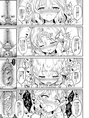 [Horizontal World (またのんき▼)] ももいろカルテット+ももかよいつま Horizontal World 2015~2022桃華まとめ (アイドルマスター シンデレラガールズ) [DL版]_130