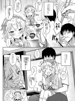 [Horizontal World (またのんき▼)] ももいろカルテット+ももかよいつま Horizontal World 2015~2022桃華まとめ (アイドルマスター シンデレラガールズ) [DL版]_125