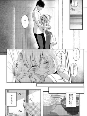 [Horizontal World (またのんき▼)] ももいろカルテット+ももかよいつま Horizontal World 2015~2022桃華まとめ (アイドルマスター シンデレラガールズ) [DL版]_145