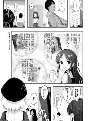 [Horizontal World (またのんき▼)] ももいろカルテット+ももかよいつま Horizontal World 2015~2022桃華まとめ (アイドルマスター シンデレラガールズ) [DL版]_208