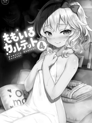 [Horizontal World (またのんき▼)] ももいろカルテット+ももかよいつま Horizontal World 2015~2022桃華まとめ (アイドルマスター シンデレラガールズ) [DL版]_087