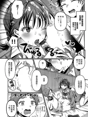 [歩滝] いのせんと★ひろいん (コミック エグゼ 51) [中国翻訳] [DL版]_08