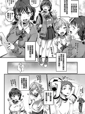 [歩滝] いのせんと★ひろいん (コミック エグゼ 51) [中国翻訳] [DL版]_02