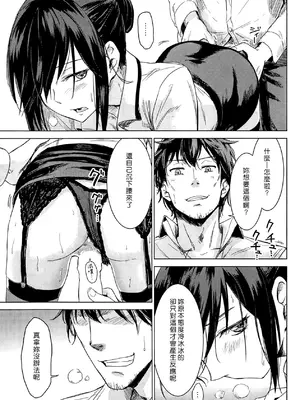 [三郷なな] 八柳さんの残業手当 (COMIC 快楽天ビースト 2014年04月号) [中国翻訳]_07