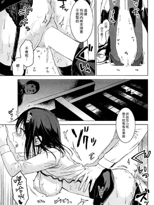 [三郷なな] 八柳さんの残業手当 (COMIC 快楽天ビースト 2014年04月号) [中国翻訳]_13