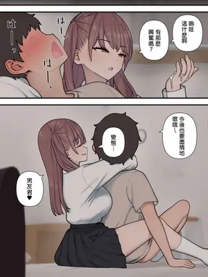 [刈屋] イジらぶ [中国翻訳]_21