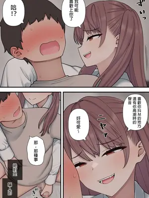 [刈屋] イジらぶ [中国翻訳]_14