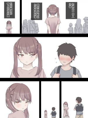 [刈屋] イジらぶ [中国翻訳]_33