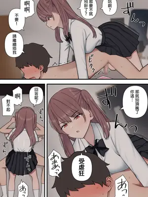 [刈屋] イジらぶ [中国翻訳]_27