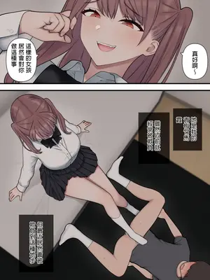 [刈屋] イジらぶ [中国翻訳]_03