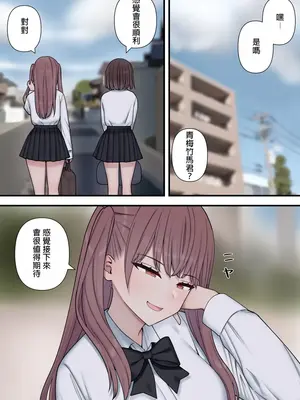 [刈屋] イジらぶ [中国翻訳]_22