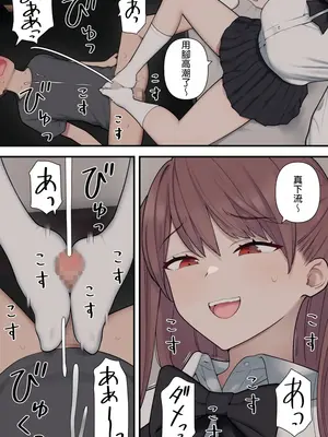 [刈屋] イジらぶ [中国翻訳]_09