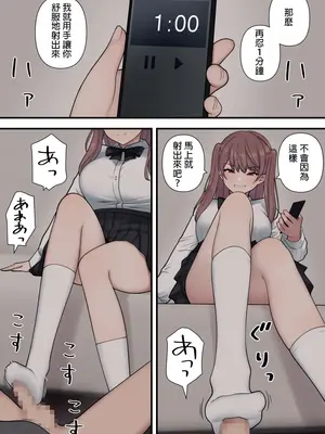 [刈屋] イジらぶ [中国翻訳]_05