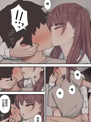 [刈屋] イジらぶ [中国翻訳]_15