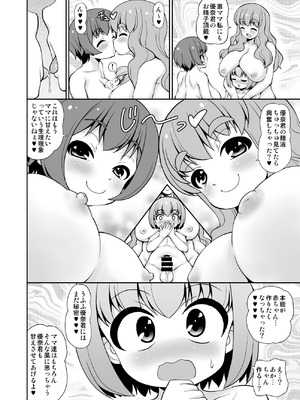 [えみーな] ボク？ここは警察じゃないよ？_14