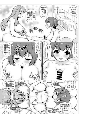 [えみーな] ボク？ここは警察じゃないよ？_11