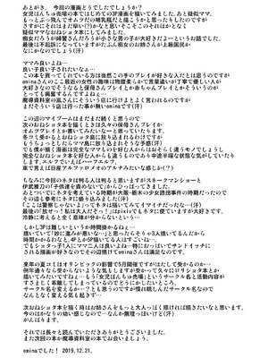 [えみーな] ボク？ここは警察じゃないよ？_28